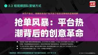 百不一遇 第5页