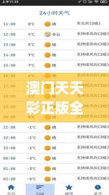 澳门天天彩正版全新资料,全面说明解析_豪华版4.896