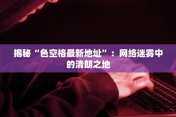 瑞雪纷飞 第3页