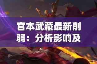 威风凛凛 第4页