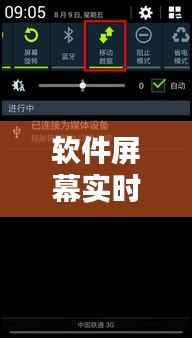 软件屏幕实时翻译：跨越语言障碍的智能助手