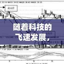 随着科技的飞速发展,电子行业在我国经济中的地位日益重要。烽火电子作为我国电子行业的领军企业,其股价的实时情况备受投资者关注。本文将为您详细解析烽火电子股价的实时情况,帮助投资者更好地把握市场动态。