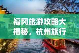 避凶就吉 第4页