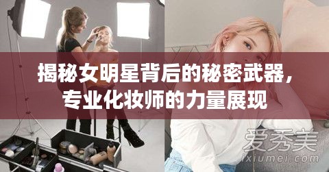 飞蛾扑火 第3页