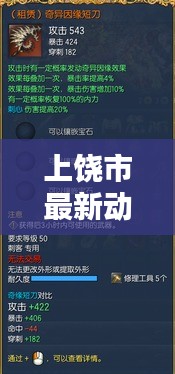 花样新翻 第3页